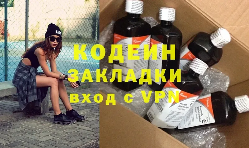 Кодеин Purple Drank  Высоковск 