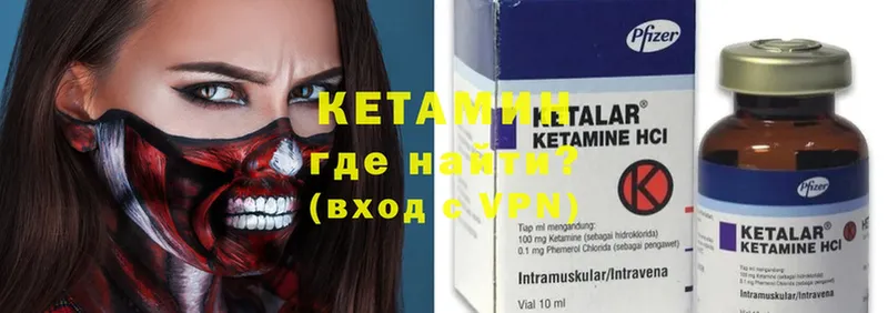 купить  цена  Высоковск  Кетамин ketamine 