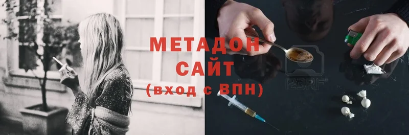 МЕТАДОН methadone  MEGA ссылки  Высоковск  магазин  наркотиков 